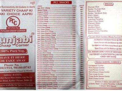 Punjabi Chaap Corner