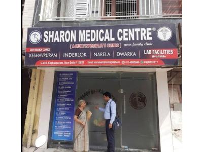 Sharon Medical Centre