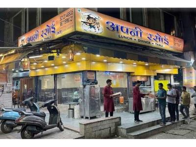 Apni Rasoi