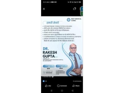 Dr Rakesh Gupta clinic
