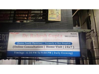 Dr Rakesh Gupta clinic